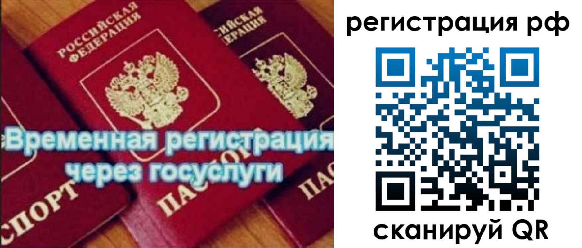прописка иностранных граждан в Лениногорске