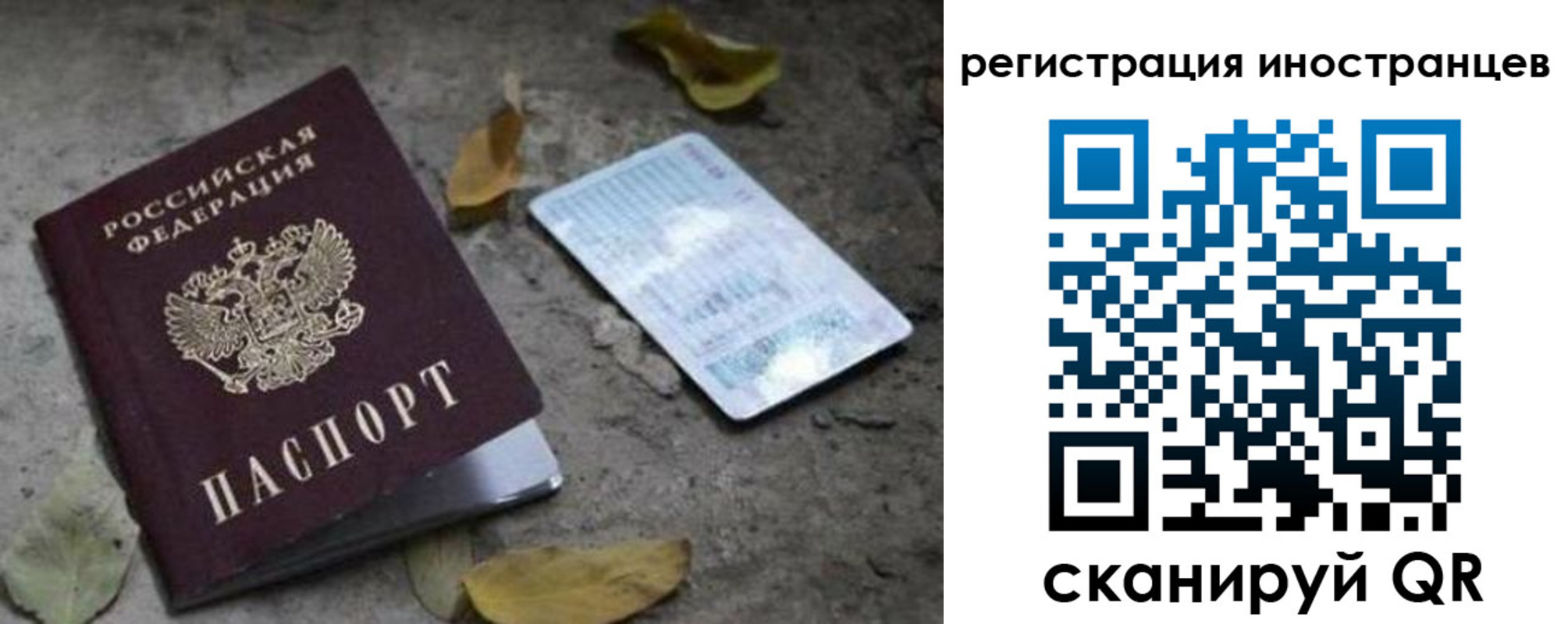 временная регистрация собственник в Лениногорске