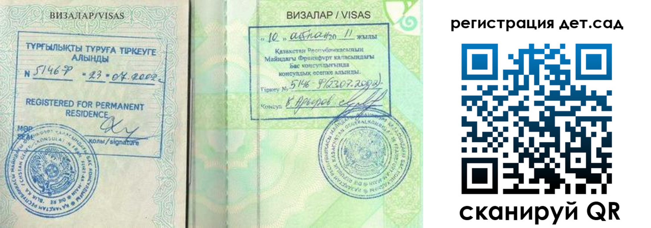 прописка ребенка в Лениногорске