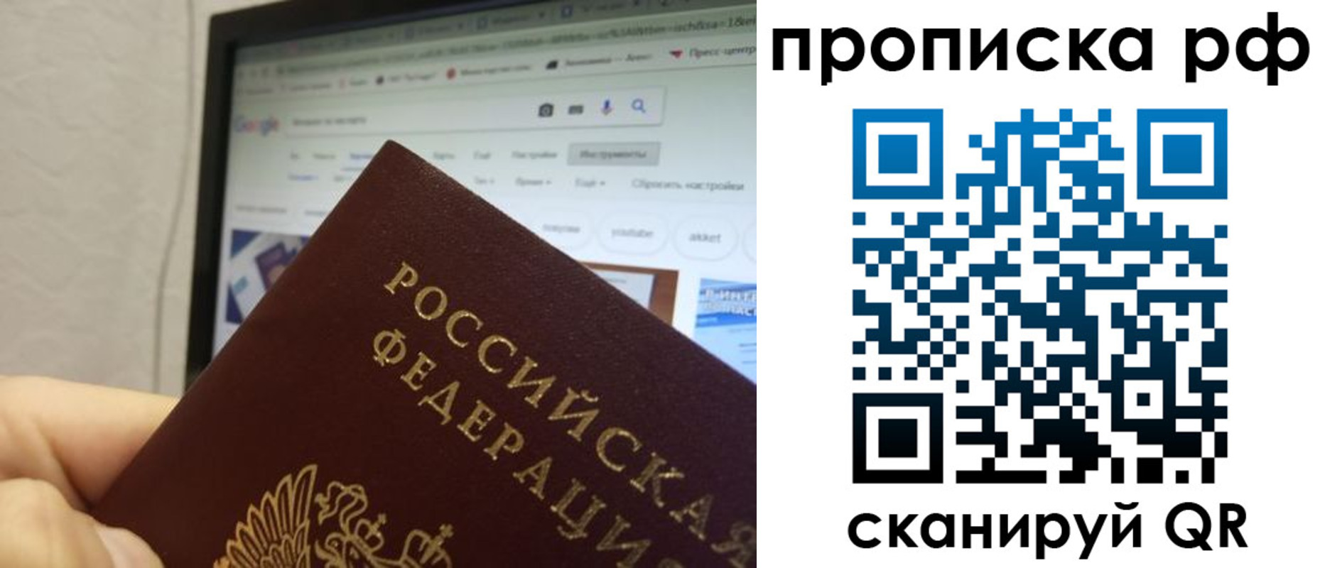 прописка паспорт в Лениногорске