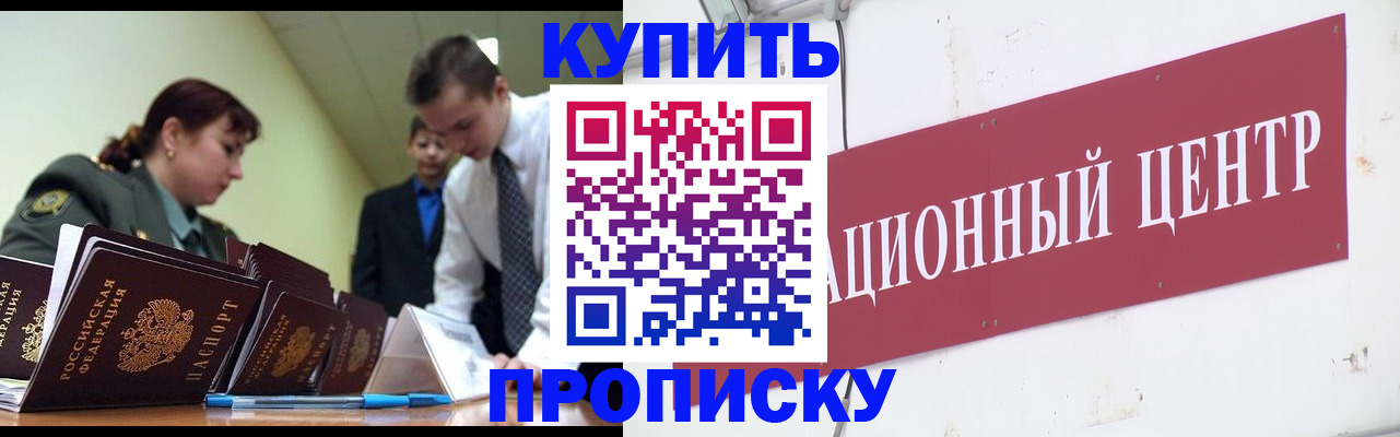 прописка поиск в Лениногорске