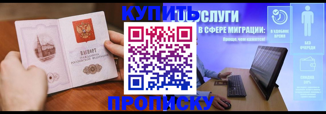 временная регистрация поиск в Лениногорске