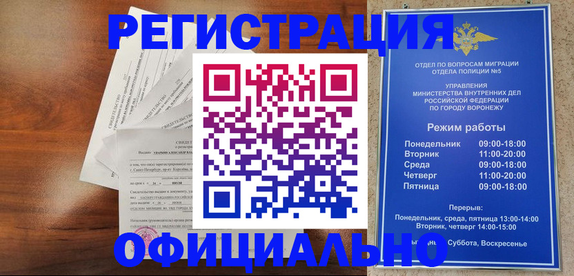 прописка поиск в Лениногорске