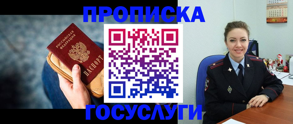 регистрация для школы в Лениногорске