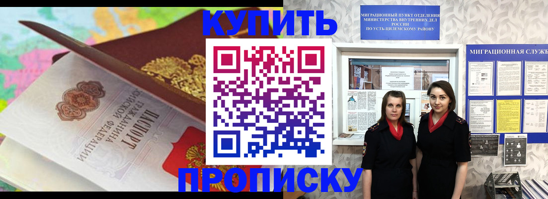 прописка регистрация в Лениногорске